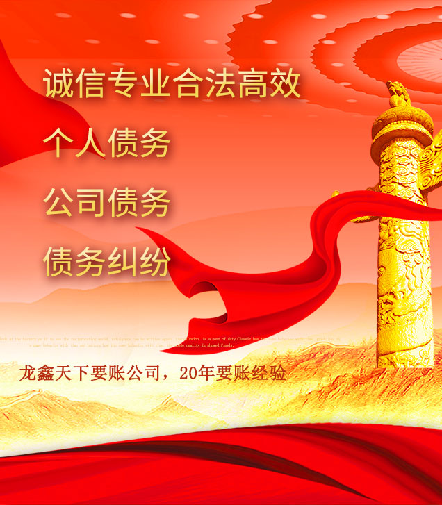 什运乡讨债公司